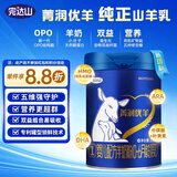 完达山菁润优羊【新国标】婴儿配方羊奶粉1段（0-6个月龄）300g