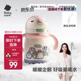 babycare儿童保温杯婴幼儿学饮宝宝吸管杯316L不锈钢保温杯幼儿园保温水壶 赠直通吸嘴- 把手款莱莎粉 300ml