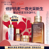 雅诗兰黛小棕瓶精华露115ml淡纹抗老护肤品套装化妆品礼盒生日母亲节礼物