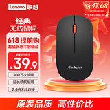 ThinkPad联想（thinkplus）无线鼠标 办公鼠标 轻音鼠标 便携鼠标 对称鼠标 笔记本鼠标 电脑鼠标 商务鼠标