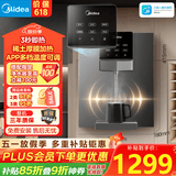 美的（Midea）管线机壁挂式家用净水器净饮机饮水机伴侣  3秒速热直饮一体 智能触控定量出水 全通量匹配MG245-R