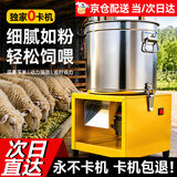 洁晖碎菜机粉碎机饲料养殖不锈钢鸡鸭鹅养殖碎菜机碎草机切瓜果打菜机 【0卡机】德系鼎配涡轮5000ｗ电机+分体可拆+备用刀片 家用鸡鸭鹅养殖碎菜机喂鸡鸭鹅猪碎草机大电机粉碎机