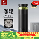 特美刻（TOMIC）保温杯男士茶水分离杯纯钛内胆茶杯水水杯子焖茶杯生日礼物