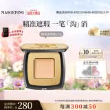 毛戈平精准遮瑕膏2.5g#801遮盖泪沟黑眼圈母亲节520礼物