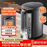 九阳（Joyoung）电热水瓶热水壶 5L 七段保温304不锈钢内胆 0胶水恒温电水壶烧水壶 K50-P611