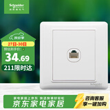 施耐德 五类电脑插座 86型墙壁信息网线网络插座面板 睿意系列 白色