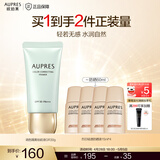欧珀莱（AUPRES）生日礼物PA+++ 妆前乳隔离霜防晒多效合一养肤遮瑕清爽 轻透 调色隔离妆前液 GR30g