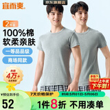 宜而爽【2件装】100%纯棉男士短袖罗纹打底衫T恤汗衫圆领大码全棉老头衫