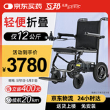 互邦电动轮椅老人全自动轻便可折叠旅行老年残疾人代步车小型轻便携式