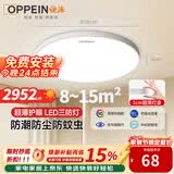 欧派吸顶灯卧室超薄护眼led全光谱儿童房38cm白光