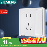 西门子（SIEMENS）开关插座 10A五孔带单控插座 暗装面板 致典雅白色5UB14243NC012P