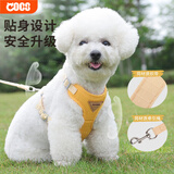 COCS小狗绳牵引绳 狗胸背带背心式遛狗链 小型犬泰迪博美幼犬牵引绳子 落日黄 M 胸围43-51cm （建议14-20斤)