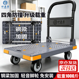 好嘉居 折叠平板手拉车 90*60cm1000斤承重 四角防撞 5寸轻音轮商务灰 京仓闪送京东开票 工厂仓库拉货搬运手推车