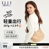 ELLE ACTIVE轻便大容量斜挎单肩包简约百搭女包时尚日常百搭拼色月牙包包 杏色