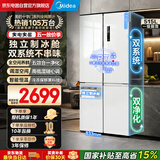 美的（Midea）540十字四开门一级能效双系统双循环大容量风冷无霜变频独立制冰舱冰箱MR-540WSPZE国家补贴