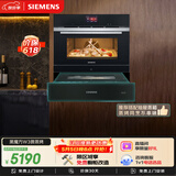 西门子（SIEMENS）【微烤速烹】黑魔方W3Pro 嵌入式微蒸烤一体机 微蒸烤炸 自清洁家用烘焙蒸烤箱CP269AGS0W