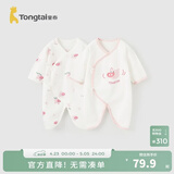 童泰婴儿连体衣新生儿衣服四季0-6月初生宝宝哈衣爬服纯棉内衣2件装 粉色小猪 （四季款） 59cm (建议1-3个月身高55-60cm)