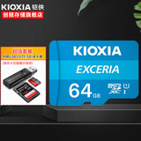 铠侠（Kioxia）监控存储卡 手机内存卡 高速储存sd卡 行车记录仪TF卡 64G+3.0读卡器