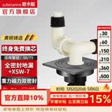 潜水艇（Submarine）全铜防臭地漏 淋浴地漏卫生间干区洗衣机长条隐形大排量50/75通用 全密封洗衣机地漏（配双弯头）