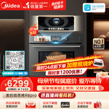美的（Midea）知味感2.0嵌入式微蒸烤一体机GR6 Pro【AI熟度识别】温湿智控 AI烹饪直播 蒸烤箱一体机60L