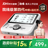 仙鹤中频脉冲电治疗仪医用激光综合理疗仪颈椎肩周按摩器腰椎间盘Y50