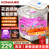 康佳（KONKA）泡脚桶按摩加热全自动足浴盆恒温电动洗脚桶足疗盆家用高深桶送爸爸妈妈父母长辈亲生日礼物礼品 【顶配杀菌双喷淋】失眠肚子大+便秘盜汗+驱寒暖全身 康佳官方指定恒温速热款