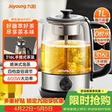 九阳（Joyoung）煮茶器喷淋式 蒸汽玻璃泡茶养生壶家用迷你1L电热水壶烧水壶 多功能茶具WY157
