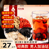 福东海 人参五宝茶【经典老配料】黄精玛咖桑葚枸杞男性滋补养生茶250g