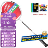 尤尼克斯（YONEX）羽毛球拍全碳素yy单拍比赛训练耐打攻守兼备CAB8N已穿线附手胶