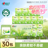 心相印手帕纸 茶语经典 4层180片淡茶香 纸巾 便携 湿水不易破