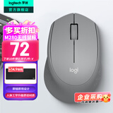 罗技（Logitech）M280 M275无线鼠标 笔记本电脑商务办公鼠标人体工学鼠标USB右手鼠标舒适多彩 带无线2.4G接收器 M280典雅灰