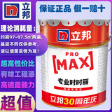 立邦时时丽内墙乳胶漆白色墙面漆墙漆官方油漆室内家用环保白色水性涂料17升