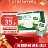 豆本豆唯甄豆奶250ml*24盒植物蛋白饮料儿童营养学生早餐奶整箱礼盒批发