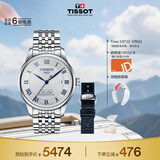 天梭（TISSOT） 力洛克系列20周年纪念款男表 瑞士机械男士钢带商务表生日礼物