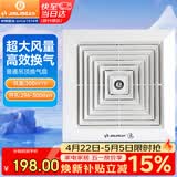 金羚（JINLING）排气扇普通吊顶管道扇卫生间换气扇厨房排风扇抽风机BPT17-33-2D1