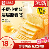 良品铺子水牛乳千层吐司800g手撕面包整箱学生营养早餐休闲零食