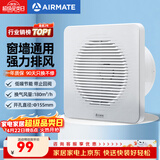 艾美特（AIRMATE）排气扇 卫生间厨房换气扇窗式墙式排风扇强力抽风机6寸APC15-03