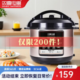 双喜 美味鲜系列电压力锅  多功能智能电高压锅 【一人食】美味鲜 2L