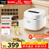 松下（Panasonic）小型电饭煲家用多功能电饭锅1-2人迷你智能煮饭锅预约定时焦脆煲仔饭1.5升容量DD051D 【 1.5L 】开盖火锅+宝宝辅食+煲仔饭