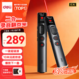得力（deli）录音翻页笔 便携随身专业录音笔PPT翻页笔二合一学生教师上课演讲 会议培训采访32G内存MP133