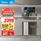 美的（Midea）净水器厨下式RO反渗透0阻垢剂金豆净水器直饮机过滤器家用厨房净水机过滤套装母婴大水量双出水 【即热套装】净水器+245R管线机