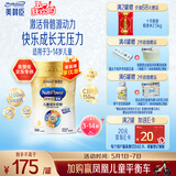 美赞臣学优力卓高儿童成长奶粉铂金装700g罐 3-14岁 (IP/普通装随机发)