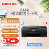 佳能（Canon）G680 6色加墨式照片一体机（打印/复印/扫描 WiFi/微信远程打印 低成本大印量照片打印 家用）