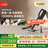 米家 小米无线车载吸尘器 大吸力长续航 轻盈便携 适用车载户外家用清洁多场景