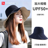 FitonTon防晒帽女遮阳帽夏季户外海边骑车太阳帽百搭帽子女双面可戴渔夫帽