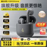 漫步者（EDIFIER）NewSound Buds 真无线蓝牙耳机2025新款半入耳式耳机蓝牙6.0AI翻译同声传译运动音乐耳机 暮灰【升级蓝牙6.0+同声传译】+耳机套+晒单10元