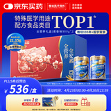 雅培【新一代】全安素 特医全营养配方粉麦香味900g*2 全营养礼盒送礼