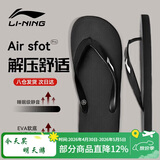李宁（LI-NING）人字拖鞋男女游泳防滑拖鞋夏季外穿软底洗澡防臭防水款沙滩鞋43码