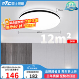 雷士（NVC）吸顶灯客厅卧室餐厅阳台简约现代LED照明灯具灯饰圆灯极光Z