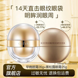 奥洛菲（OLEVA） 早晚分时眼霜补水眼霜精华紧致抗皱眼霜 淡化眼细纹  35g